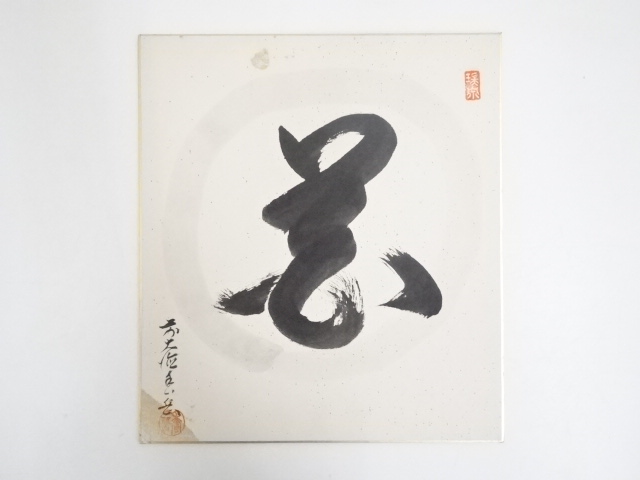 JAPANESE ART / HAND PAINTED SHIKISHI / CALLIGRAPHY
